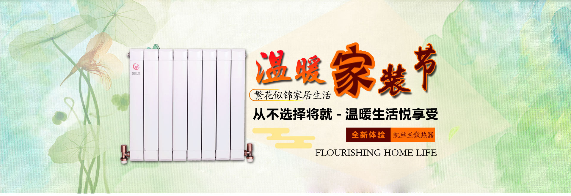 北京凯丝兰散热器有限公司